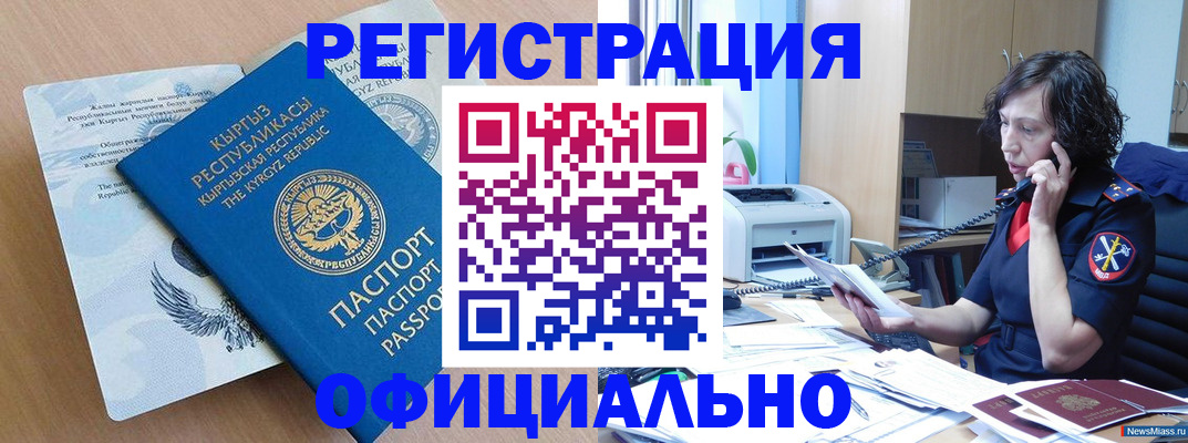прописка для военкомата в Советске