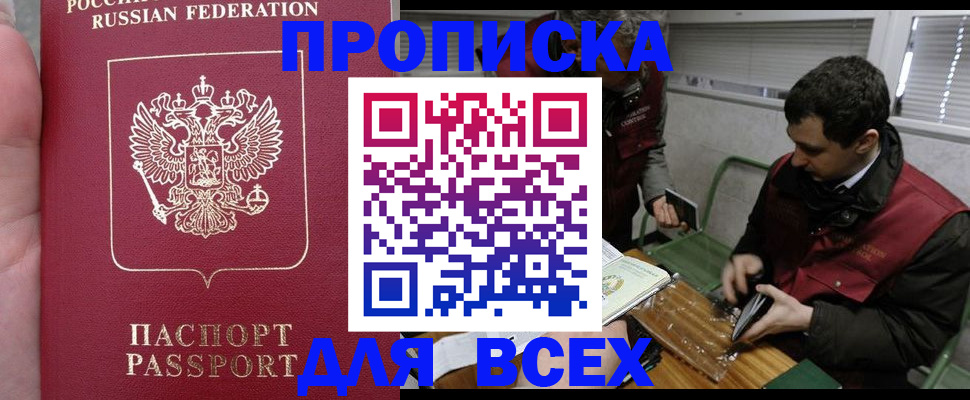 временная регистрация госуслуги в Советске