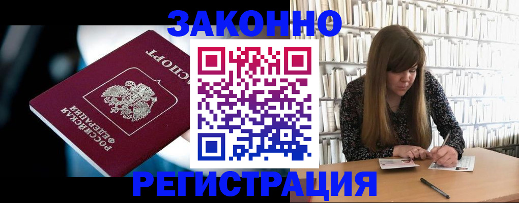прописка для военкомата в Советске